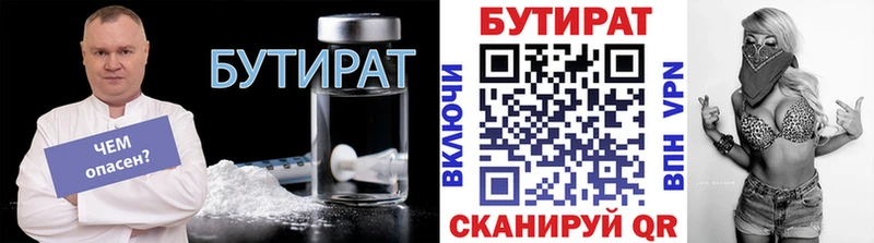 Бутират GHB  цена наркотик  Сасово 