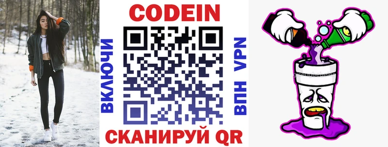 Кодеиновый сироп Lean напиток Lean (лин)  Сасово 