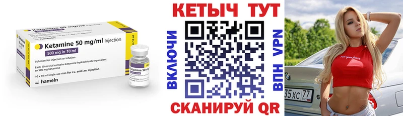 Кетамин VHQ Сасово