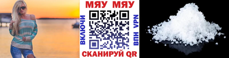 Меф мяу мяу  магазин продажи   Сасово 